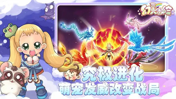 幻靈大冒險官方版