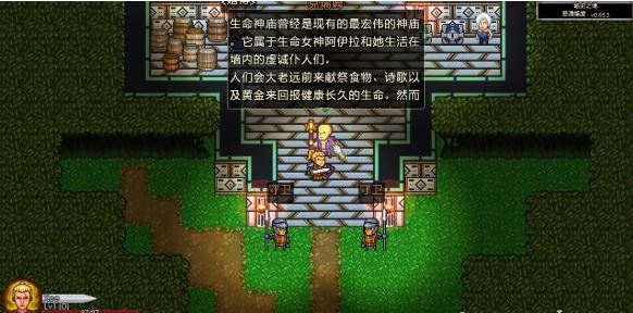 像素黑暗史漢化補(bǔ)丁