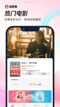 淘票票app官方正版