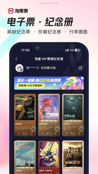 淘票票app官方正版