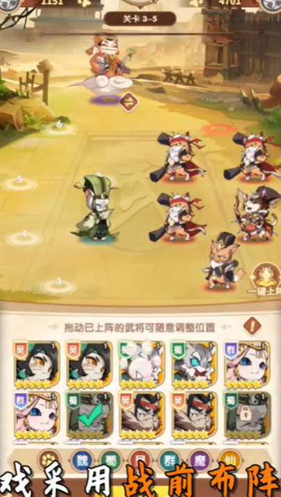 喵喵突襲隊