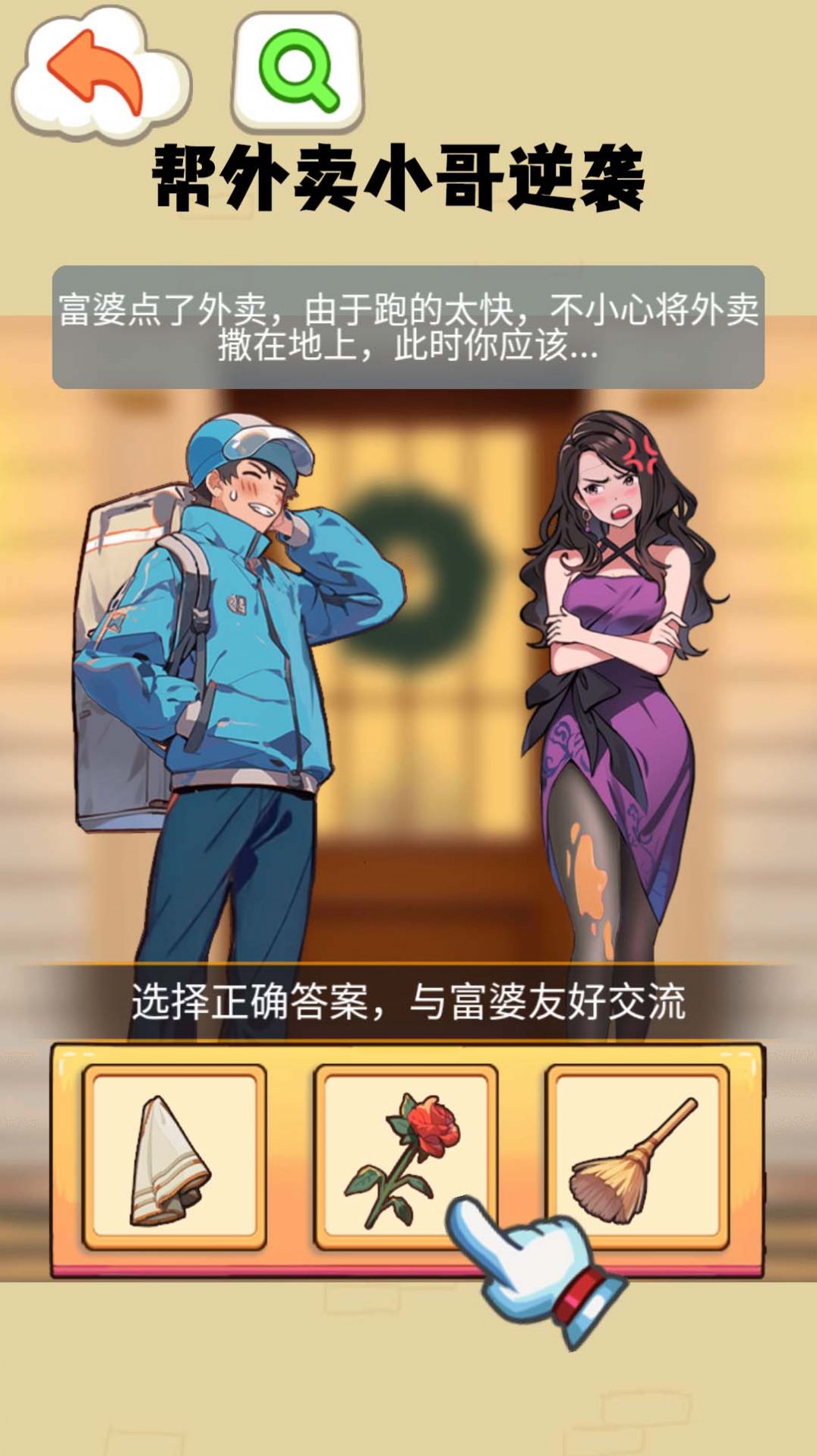 就我眼神好打敗媽寶男