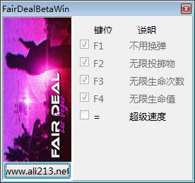 公平交易拉斯維加斯修改器