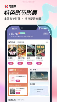 淘票票app官方正版