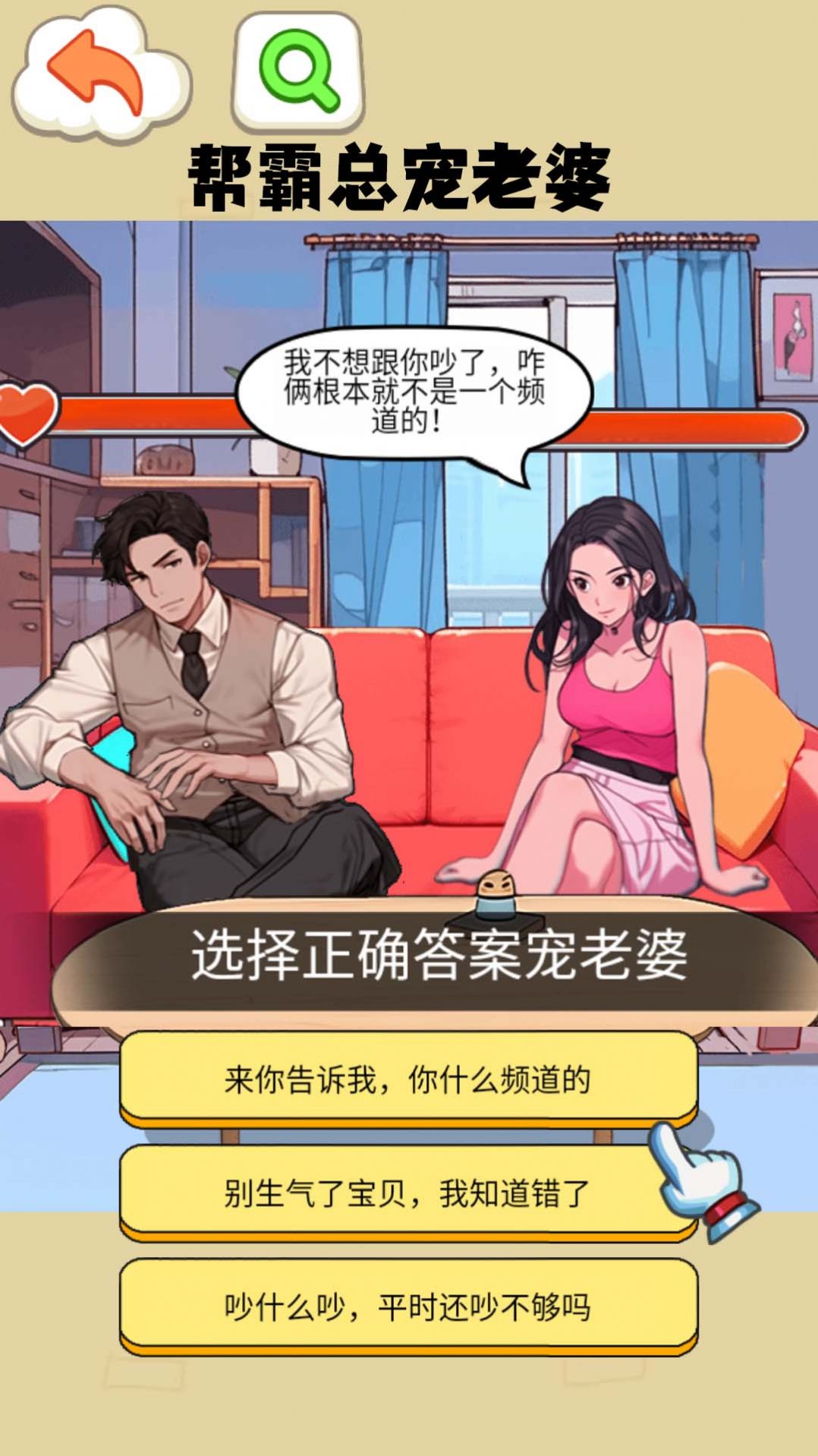 就我眼神好打敗媽寶男