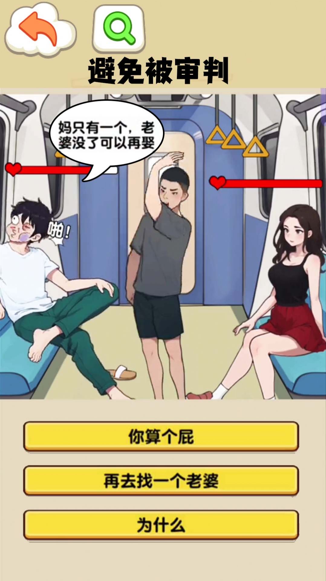 就我眼神好打敗媽寶男