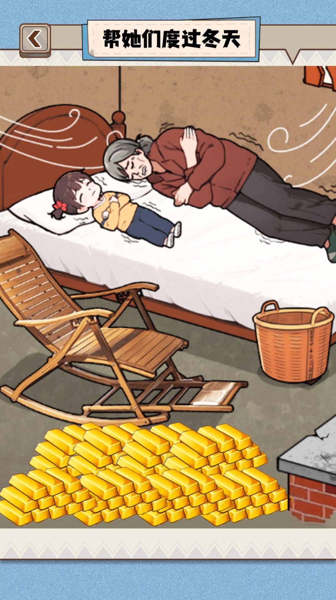 花錢改造房屋游戲
