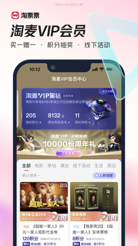 淘票票app官方正版