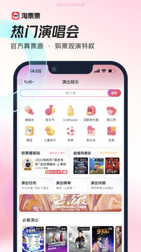 淘票票app官方正版