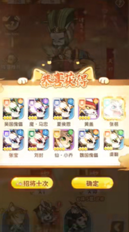 喵喵突襲隊