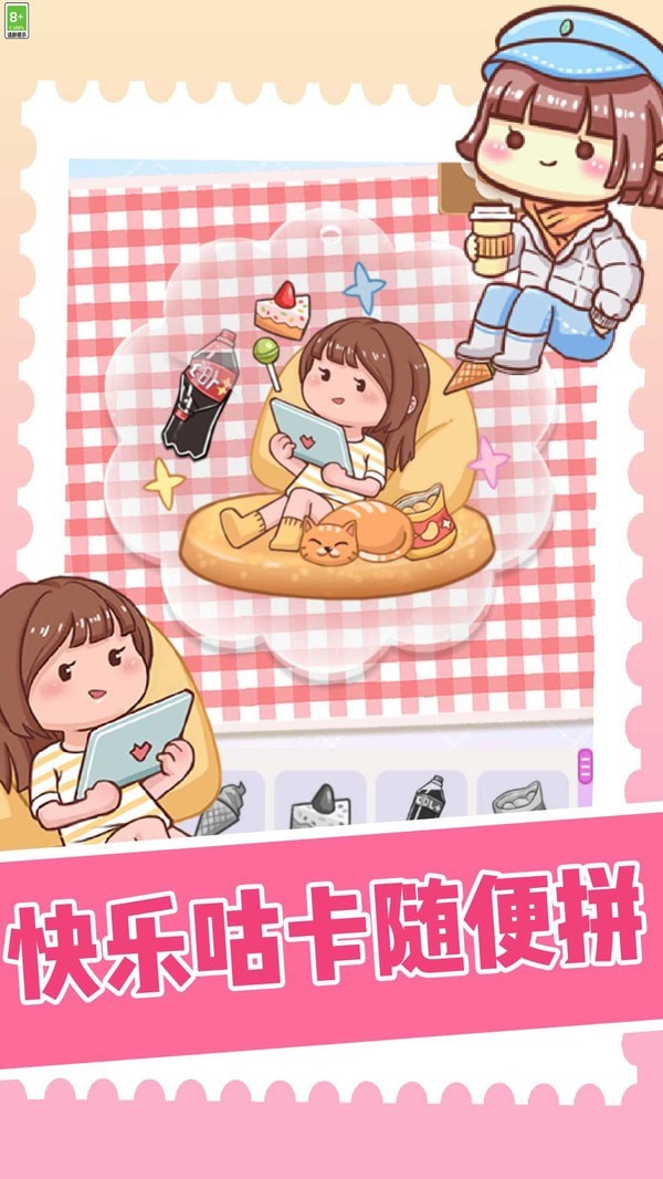 咕卡物語