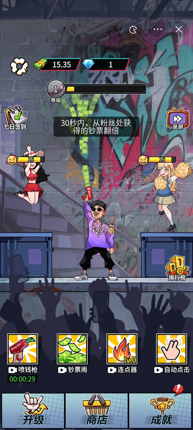 說唱小天王