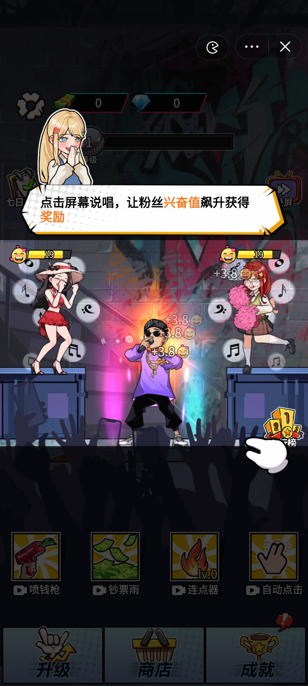 說唱小天王