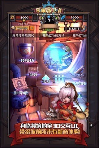 榮耀守衛(wèi)者