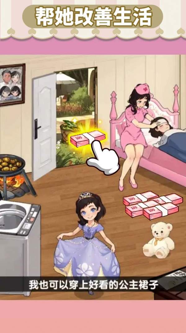 幫女孩上學