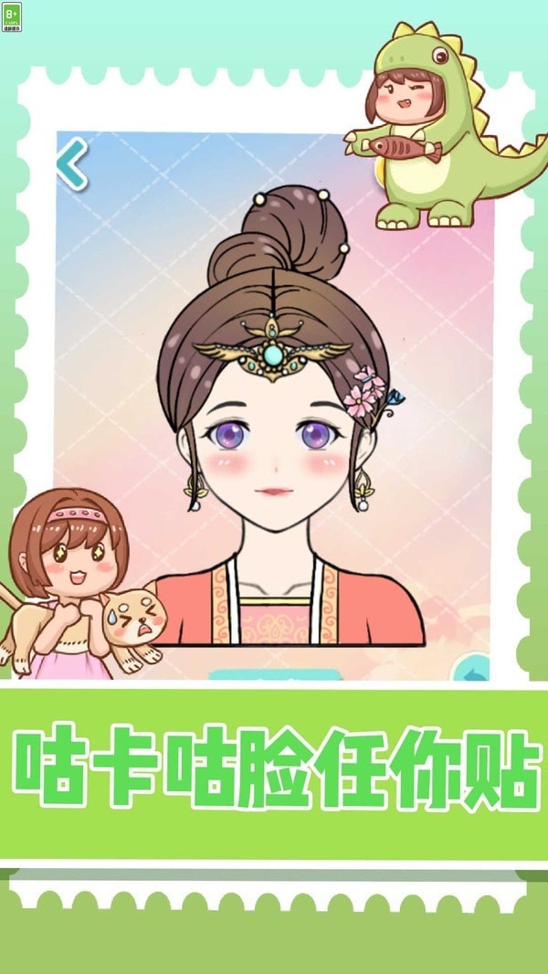 咕卡物語