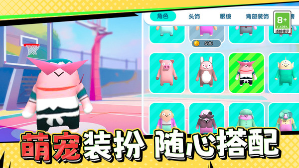 糖果人終極快跑