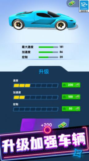 超級飛躍