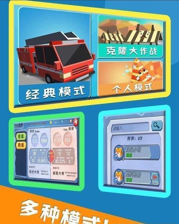 方塊貓大亂斗