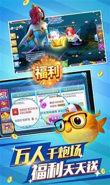 小瑪麗捕魚蘋果版手游