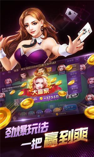 快樂(lè)炸金花3.2