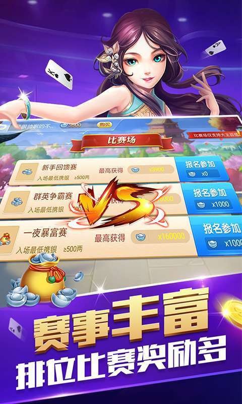888棋牌官方版