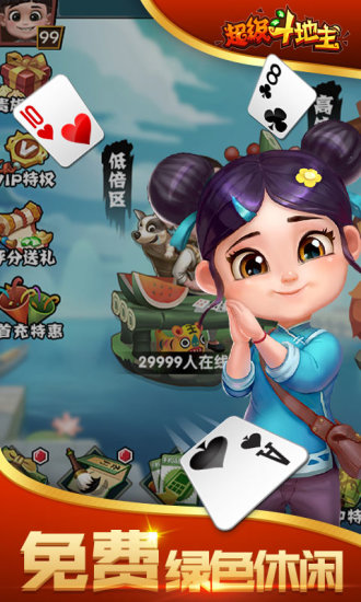 北斗娛樂官方版