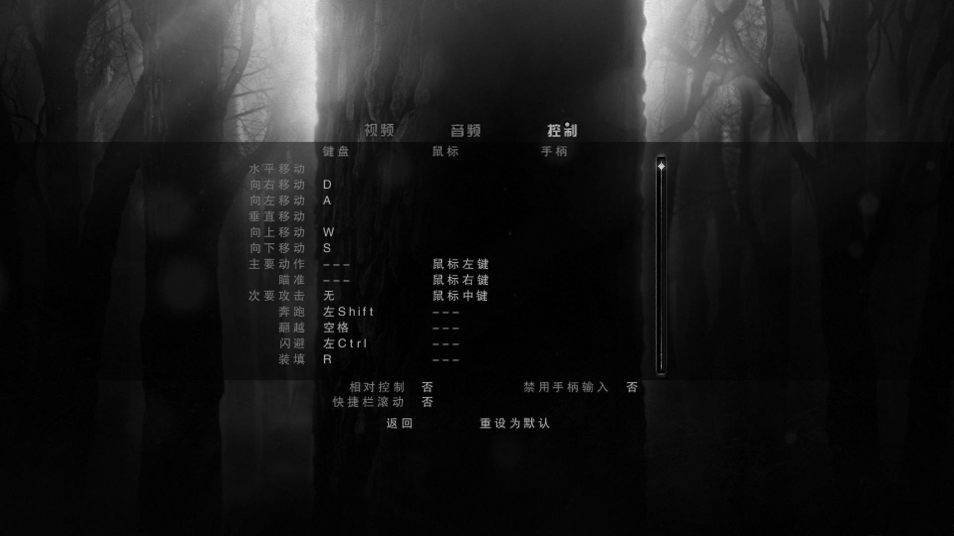 陰暗森林漢化補(bǔ)丁