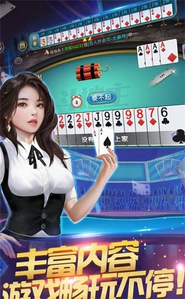 喜來樂棋牌游戲官方版