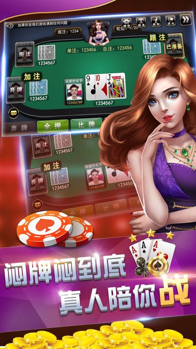 快樂(lè)炸金花3.2