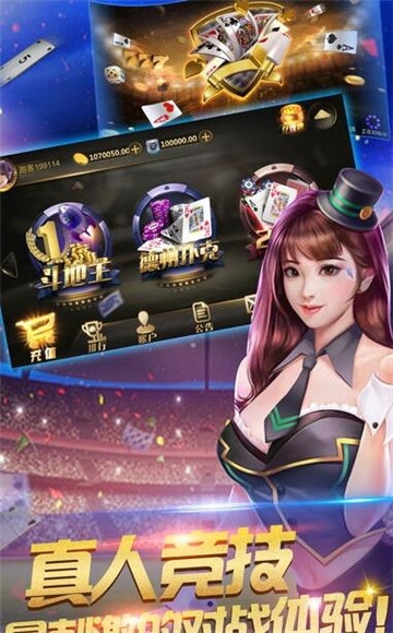 喜來樂棋牌游戲官方版