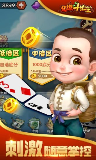 北斗娛樂官方版