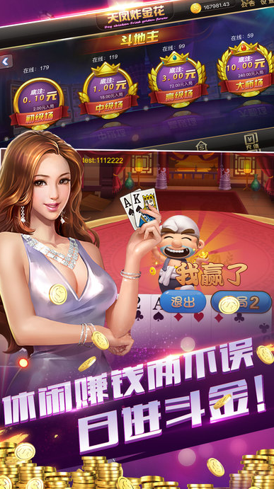 快樂(lè)炸金花3.2