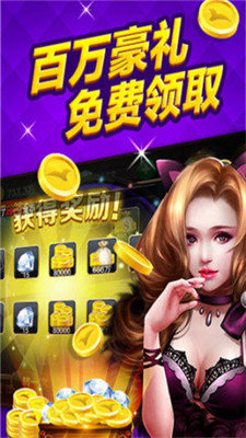万人棋牌游戏