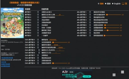 牧場物語橄欖鎮(zhèn)與希望的大地修改器風靈月影版