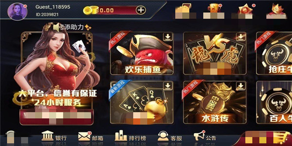 花開(kāi)棋牌4.2安卓版本