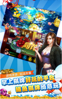 大富豪棋牌平台