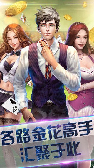 富貴棋牌免費(fèi)版