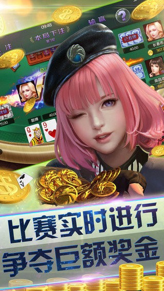 富貴棋牌免費(fèi)版