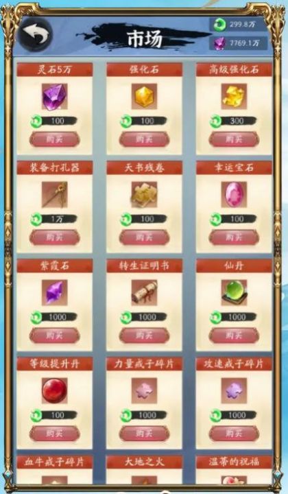 你有仙術我有神功