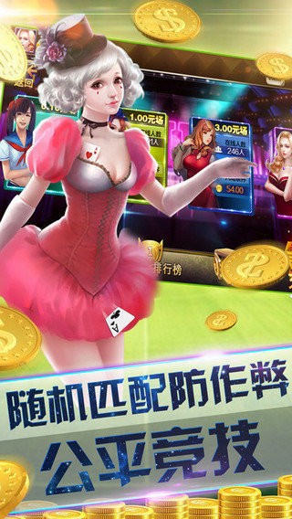 富貴棋牌免費(fèi)版