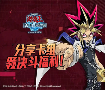 游戲王決斗鏈接手游2024最新版下載合集