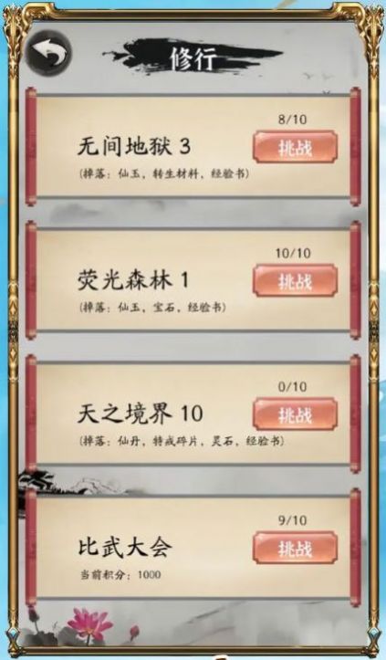 你有仙術我有神功