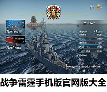 戰(zhàn)爭雷霆手機版官網(wǎng)版大全