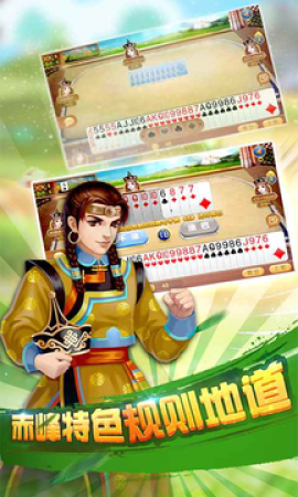 歡樂(lè)牛牛手游