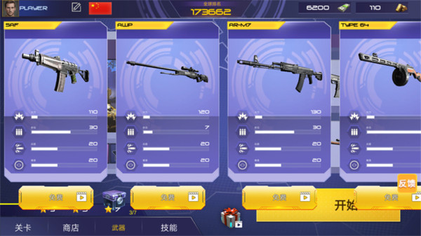 反恐槍戰(zhàn)