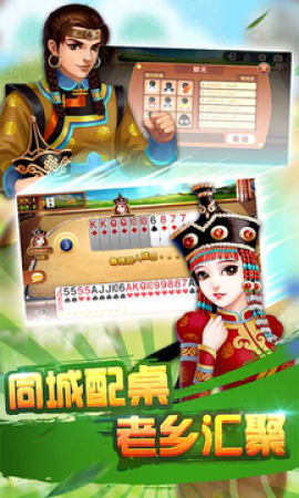 歡樂(lè)牛牛手游