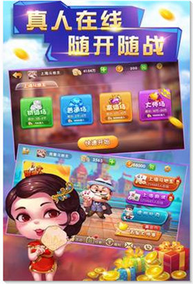 花開棋牌新版本