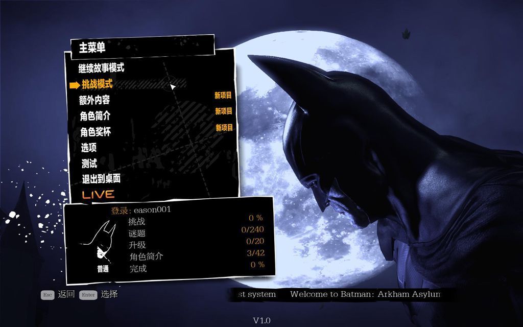 阿卡姆瘋人院九項修改器