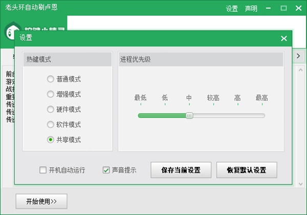 老頭環自動刷盧恩腳本